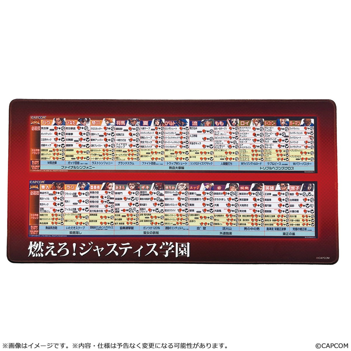 [Pre-order] CAPCOM FIGHTING COLLECTION 2 - Project Justice Desk Mat CAPCOM